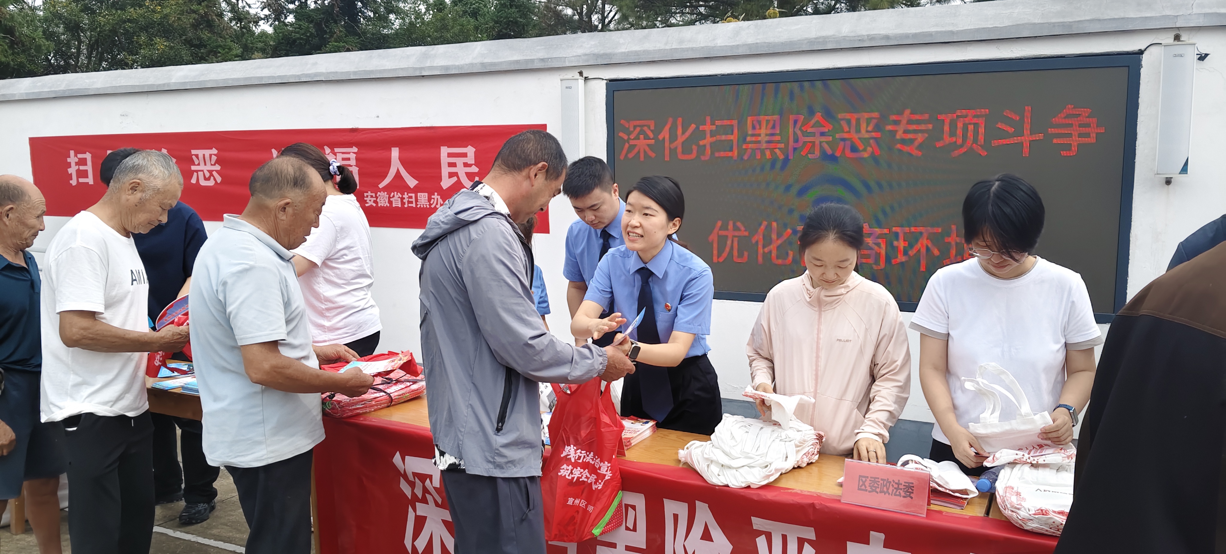 宣州区检察院走进茶亭铜金矿周边村居开展专项普法宣传活动